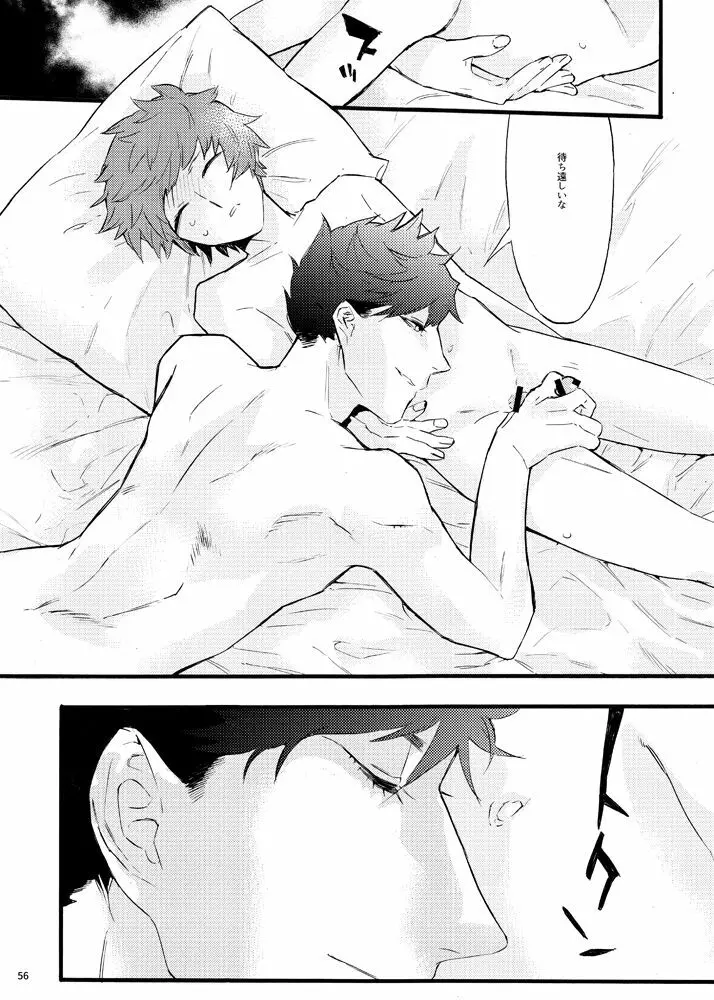 トロイメライ☆ステラリス I - page53