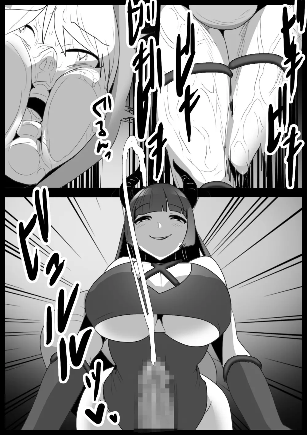 Girls Beat! vs Evil ユウカ - page18