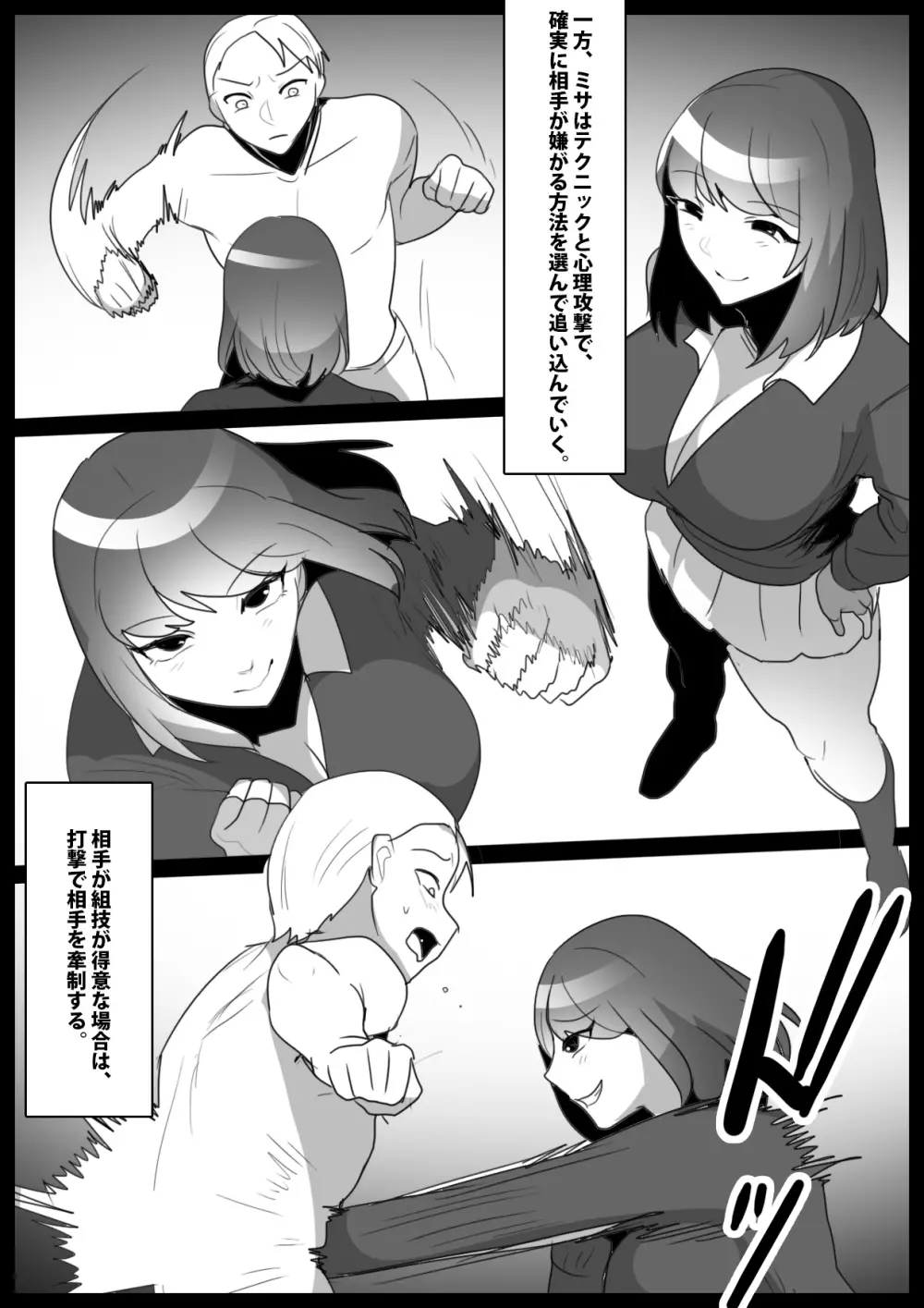 同じクラスの女友達にマゾばれして、サンドバッグ奴隷に堕とされた話。 - page14