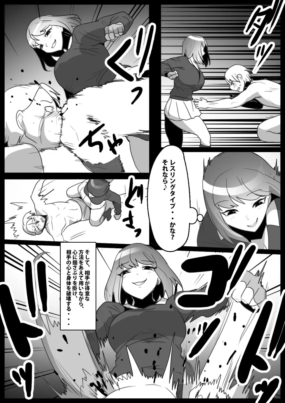 同じクラスの女友達にマゾばれして、サンドバッグ奴隷に堕とされた話。 - page15