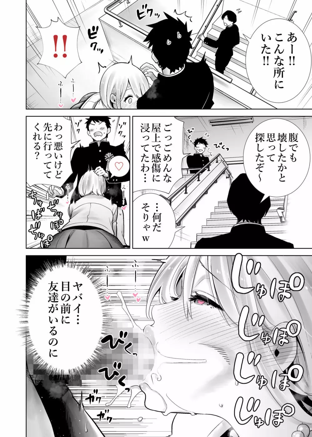 友達のママが僕のデカチンでイキまくった卒業式 - page6