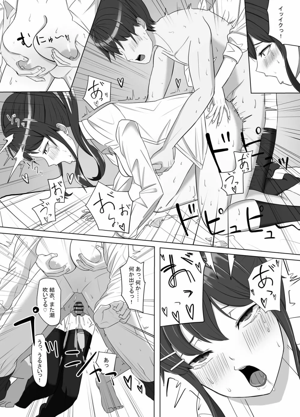 毎日ヤりに来るギャルと委員長 - page37