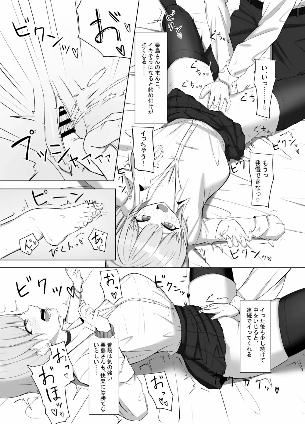 毎日ヤりに来るギャルと委員長 - page6