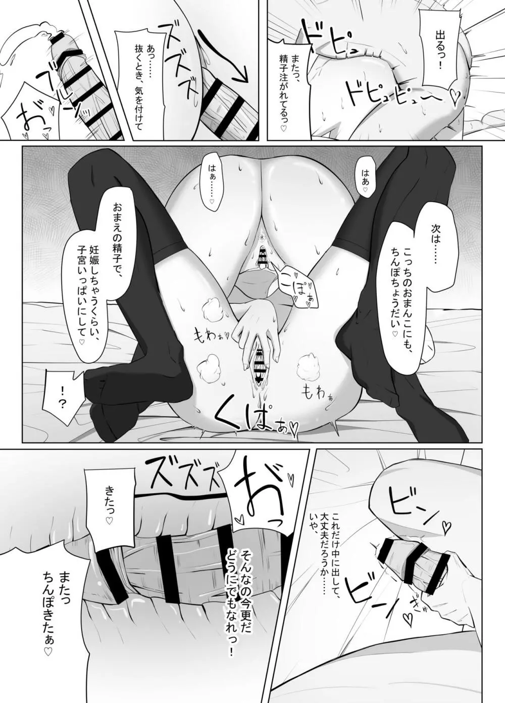 毎日ヤりに来るギャルと委員長 - page66