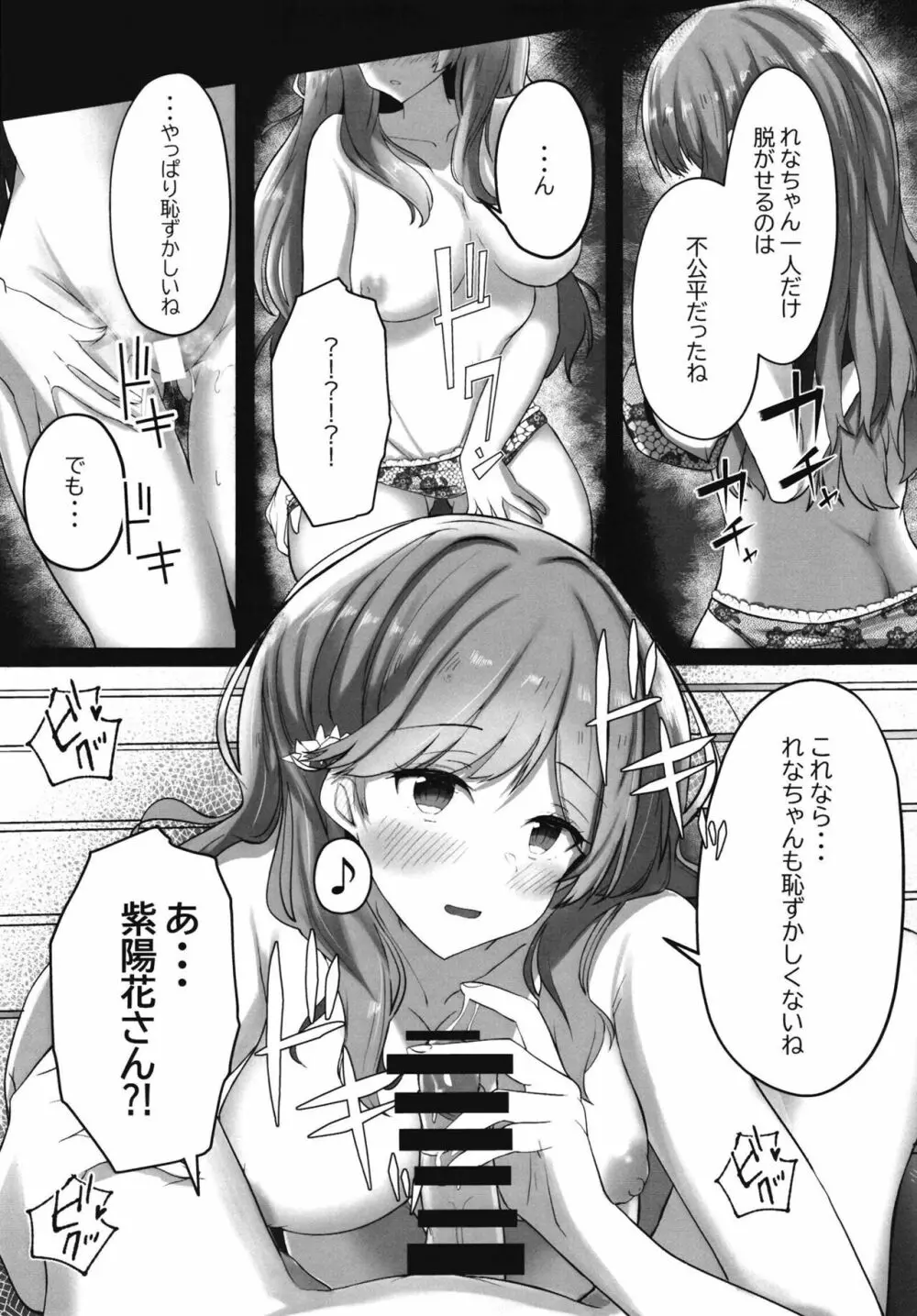 [ゐとを菓子屋 (ゐとを)] ふたなれ (わたしが恋人になれるわけないじゃん、ムリムリ!(※ムリじゃなかった!?)) [DL版] - page11