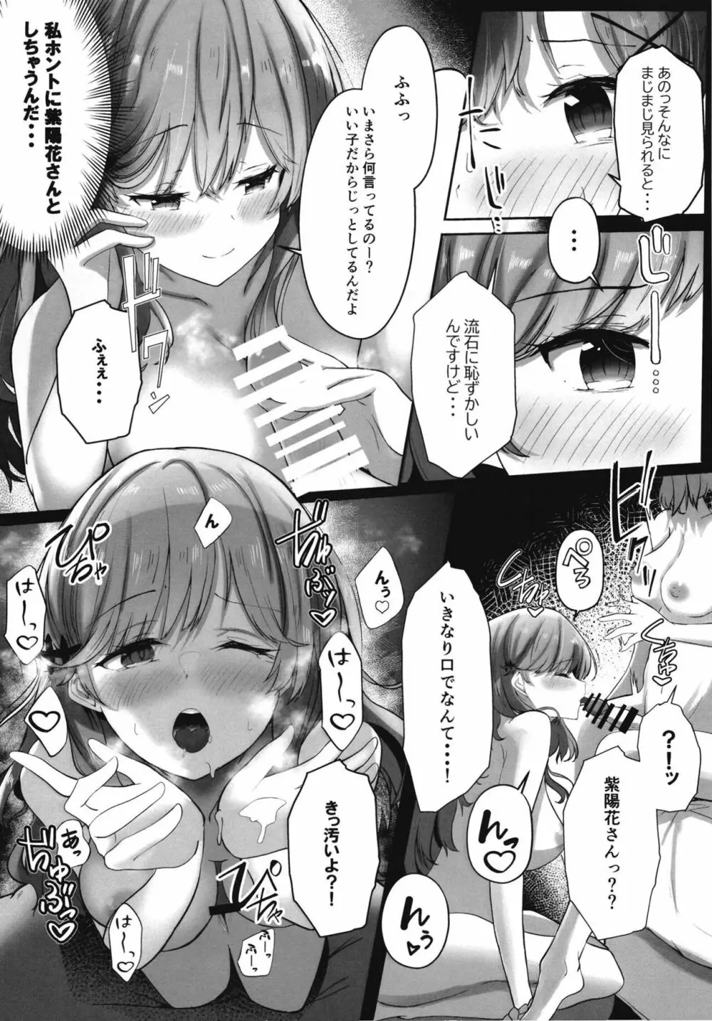 [ゐとを菓子屋 (ゐとを)] ふたなれ (わたしが恋人になれるわけないじゃん、ムリムリ!(※ムリじゃなかった!?)) [DL版] - page12