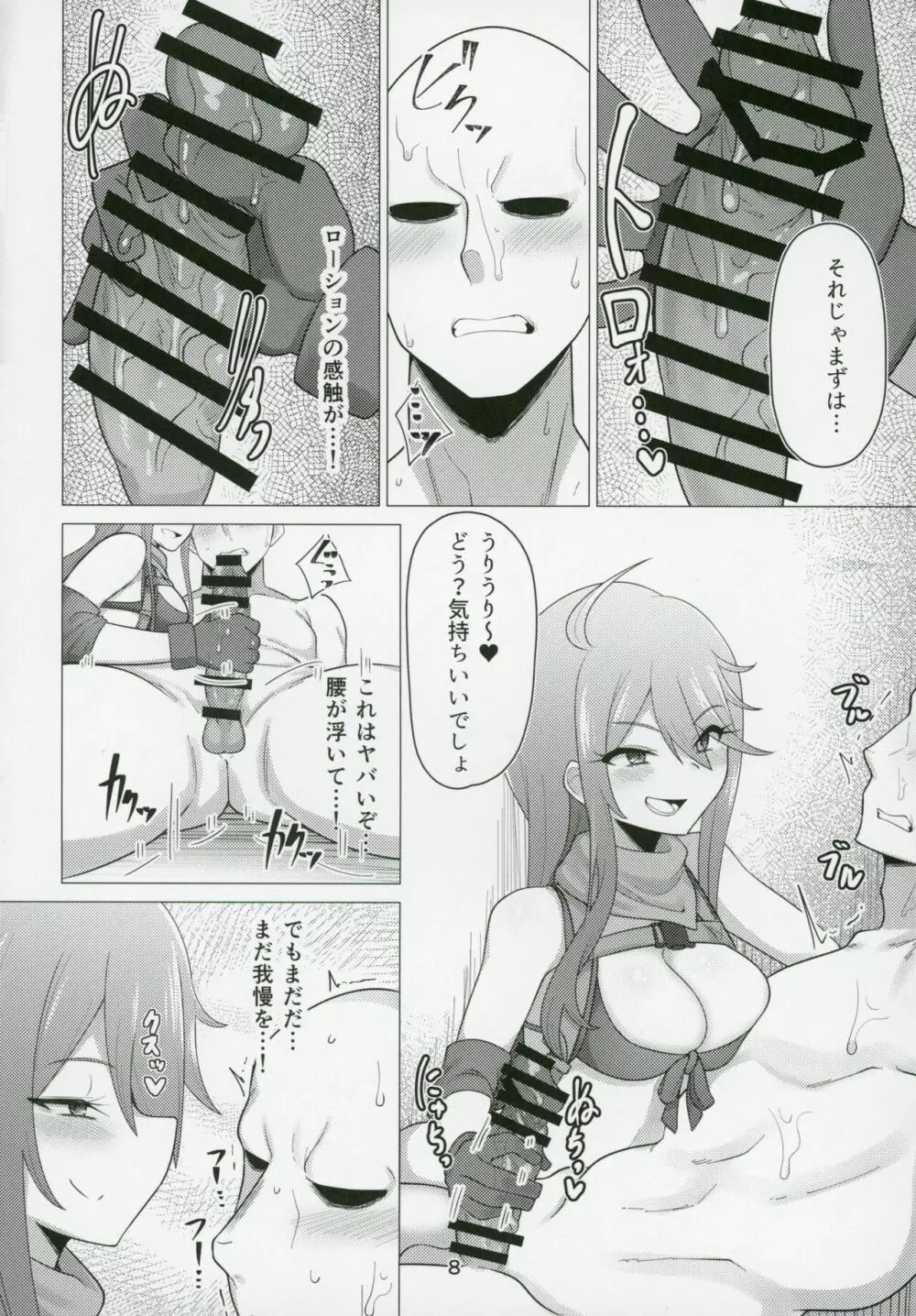 担当の所恵美さんにローションプレイしてもらう本 - page7