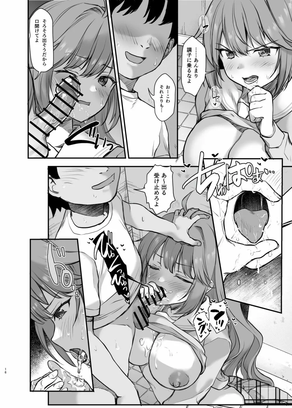 イジメられている弟のために悪ガキに体を好きにされるお姉ちゃんの話 - page16