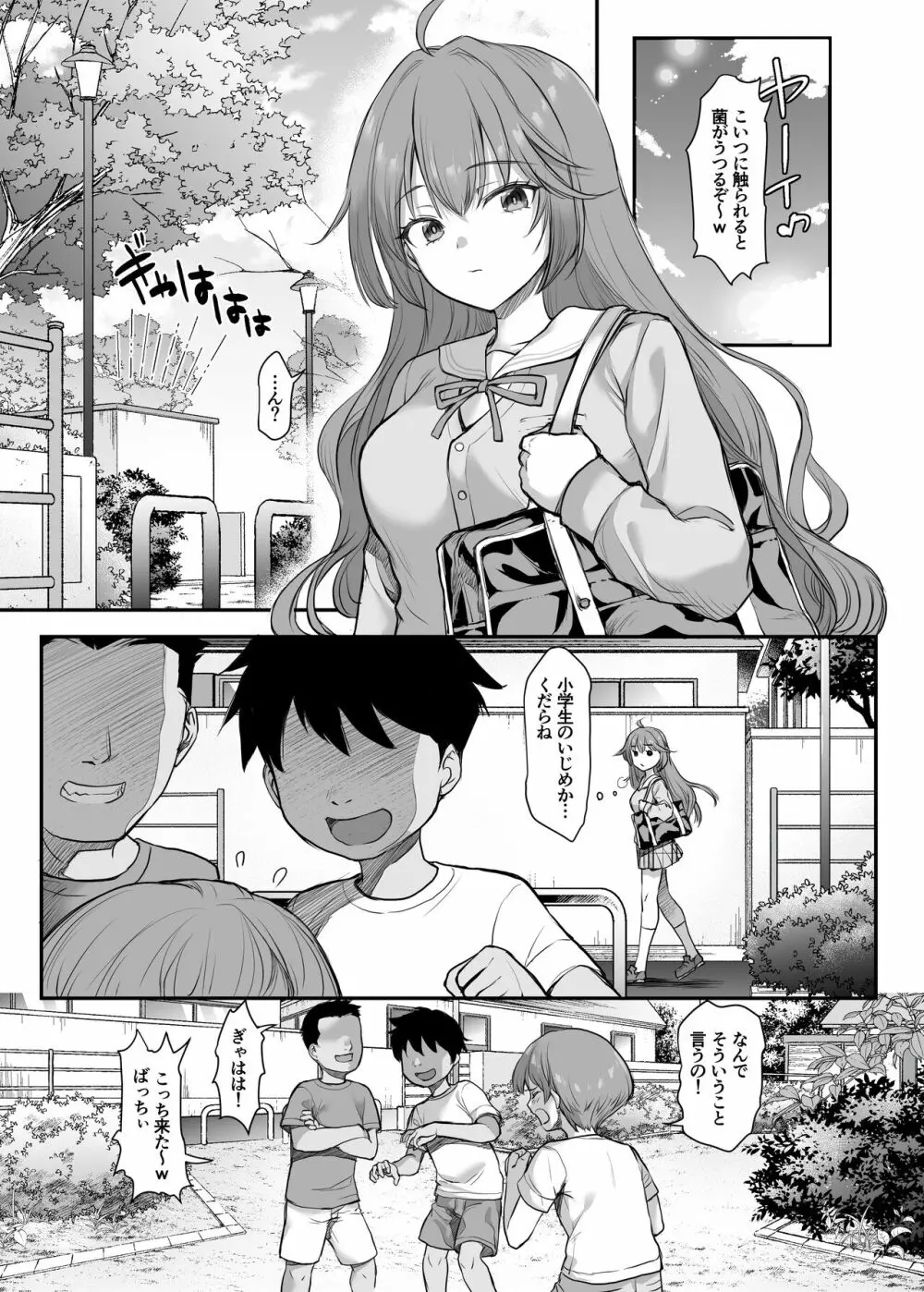 イジメられている弟のために悪ガキに体を好きにされるお姉ちゃんの話 - page3