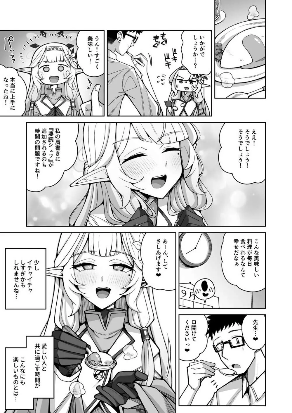 全知、あるいは全痴。 - page59