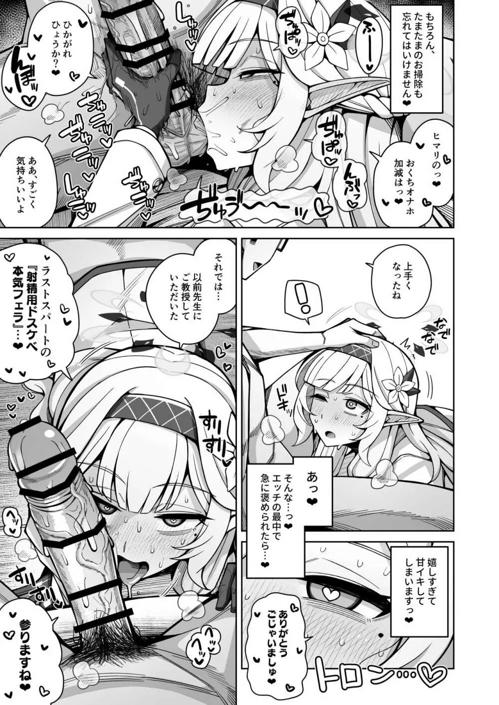 全知、あるいは全痴。 - page63