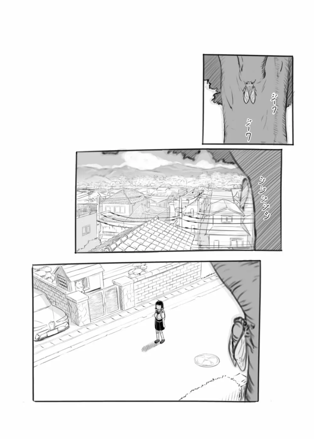 夢追い彼氏持ち同級生 - page25