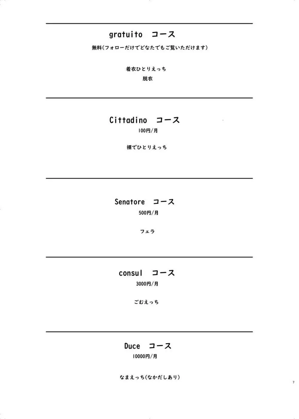 ありー★ちゃんねる20210620支援者限定プランなまえっち配信 - page7