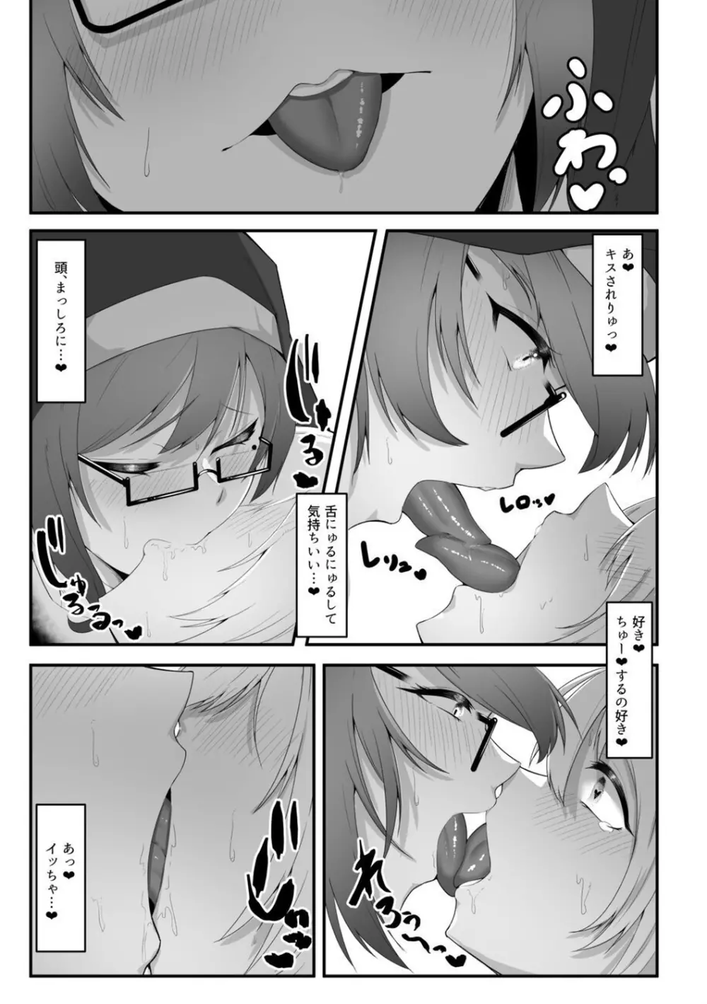 シスターアリシアと淫魔のふたなり調教 - page13