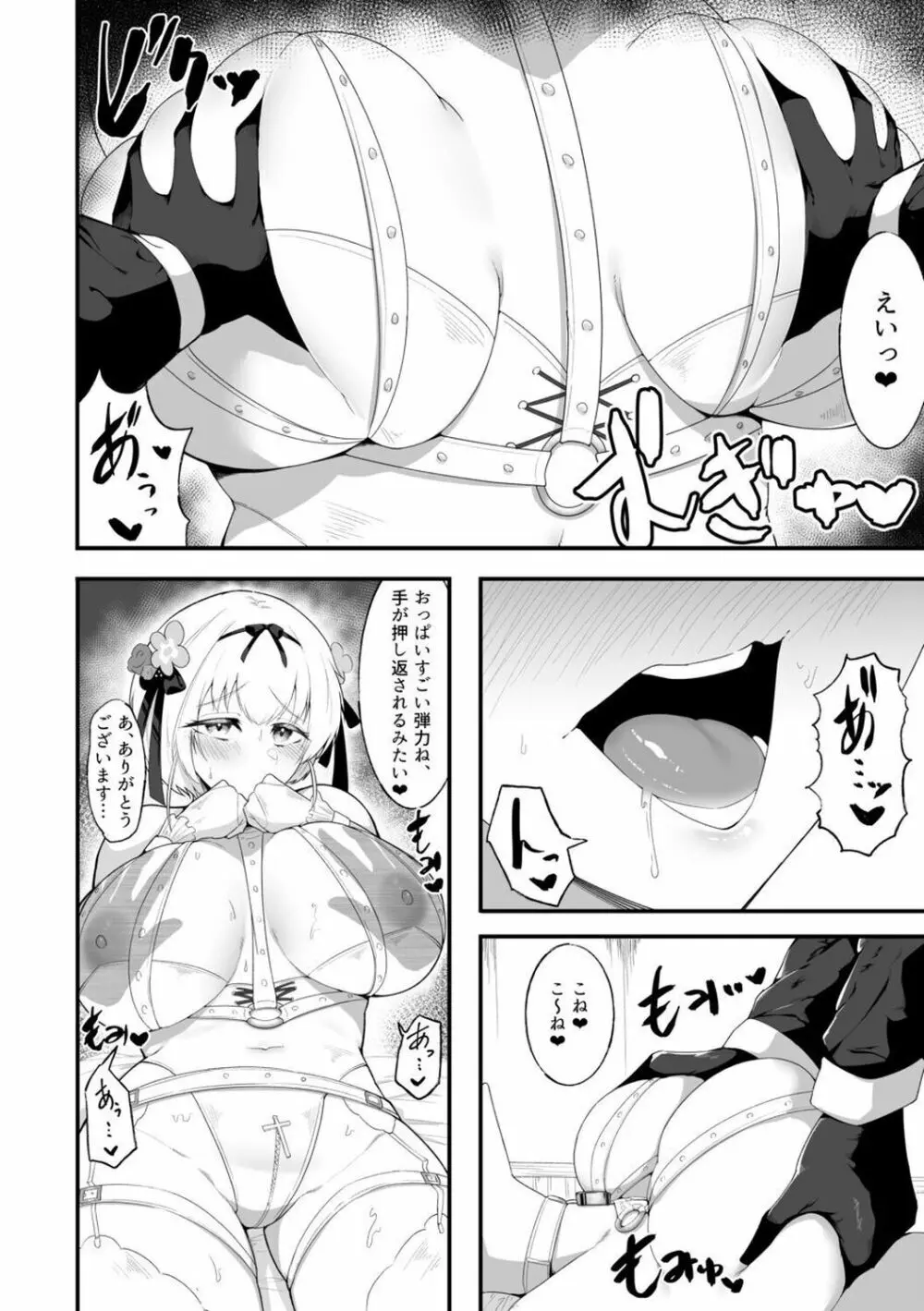 シスターアリシアと淫魔のふたなり調教 - page4