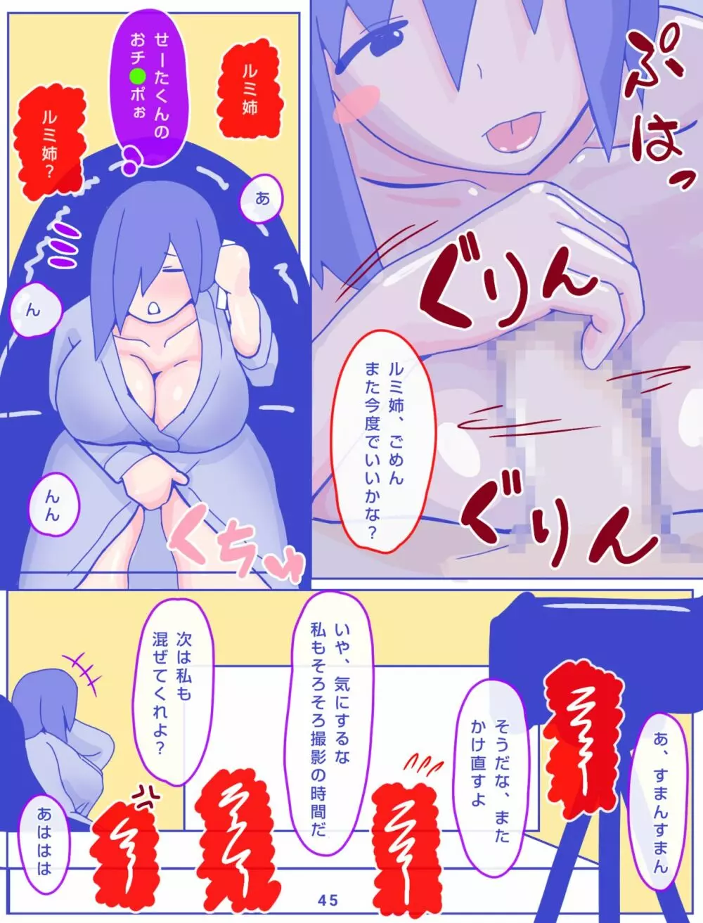 母さんと思い出のしまぱん - page47