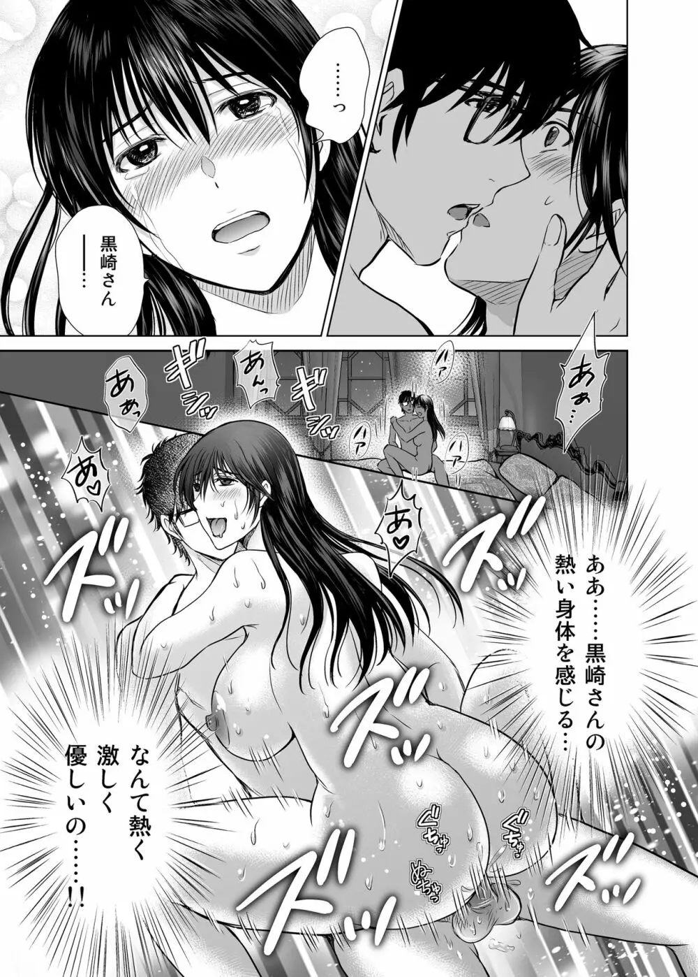 人妻ぢごく楼〜恥辱まみれの純愛の契約〜 - page30