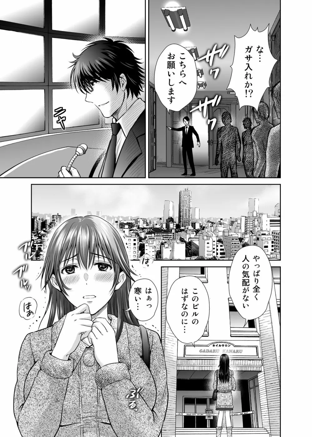 人妻ぢごく楼〜恥辱まみれの純愛の契約〜 - page38