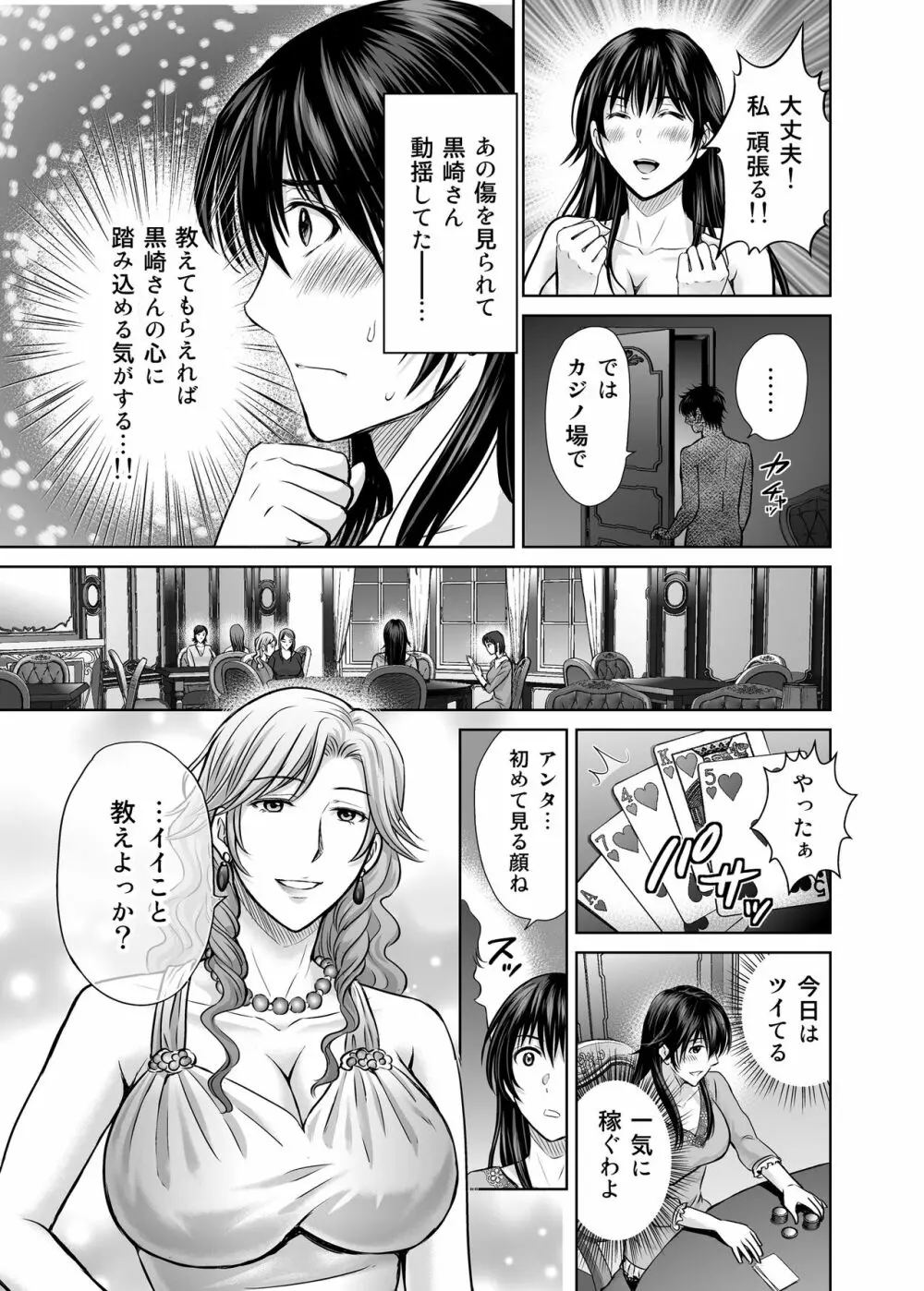 人妻ぢごく楼〜恥辱まみれの純愛の契約〜 - page48