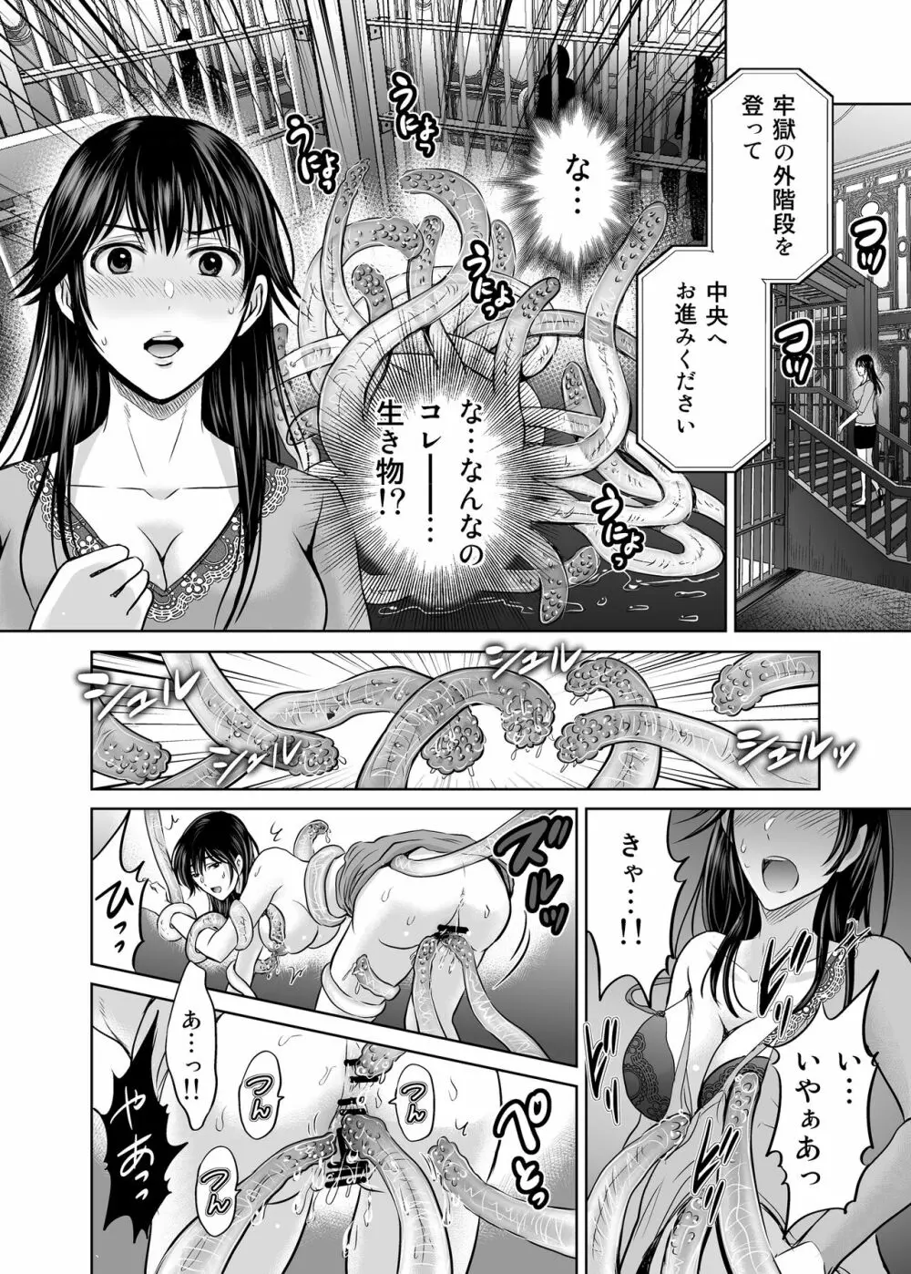 人妻ぢごく楼〜恥辱まみれの純愛の契約〜 - page55