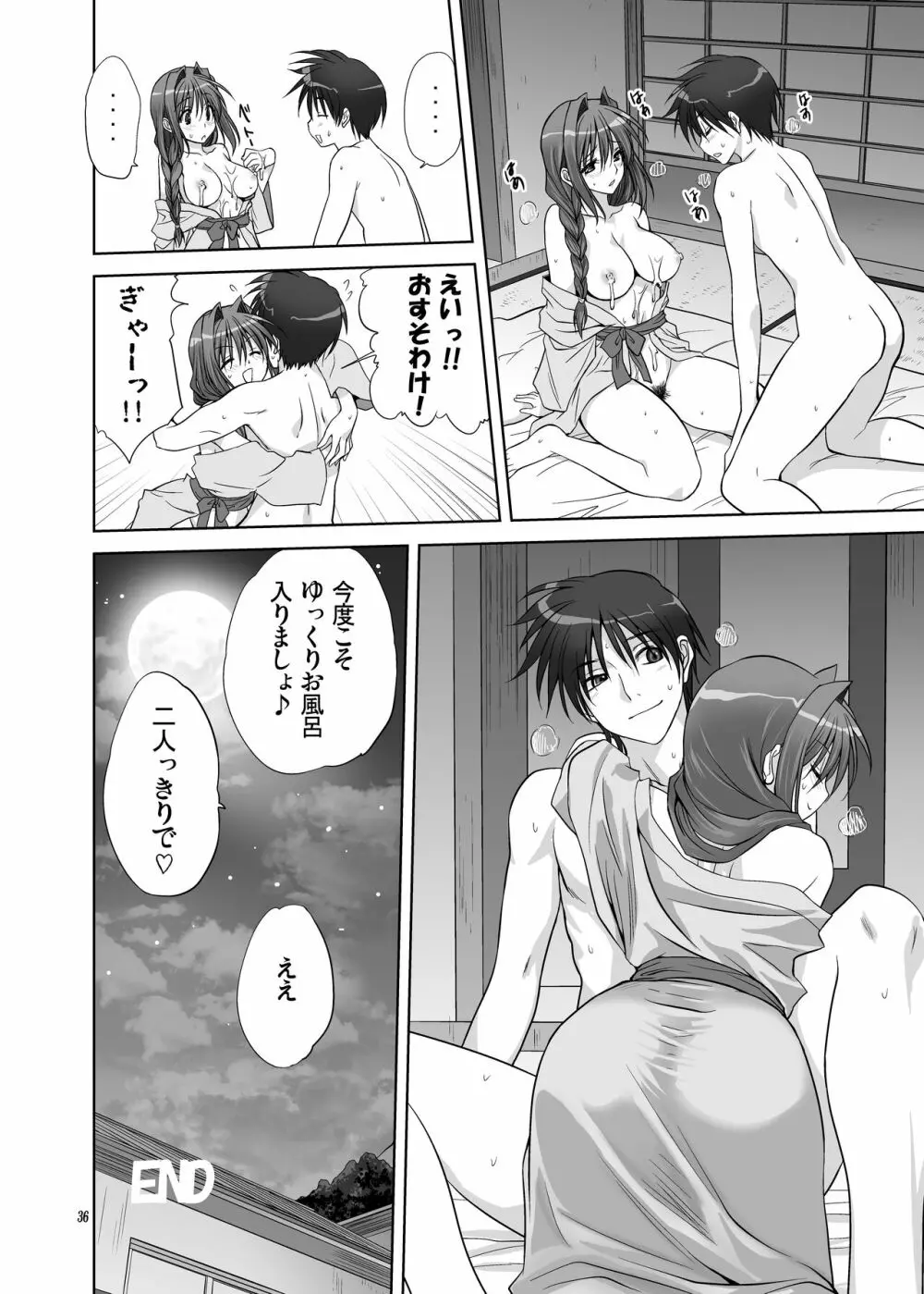 秋子さんといっしょ9 - page35