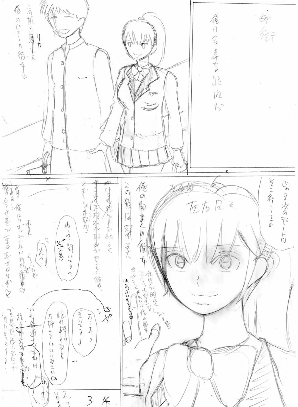 姉ガチャ成功姉便器 - page19