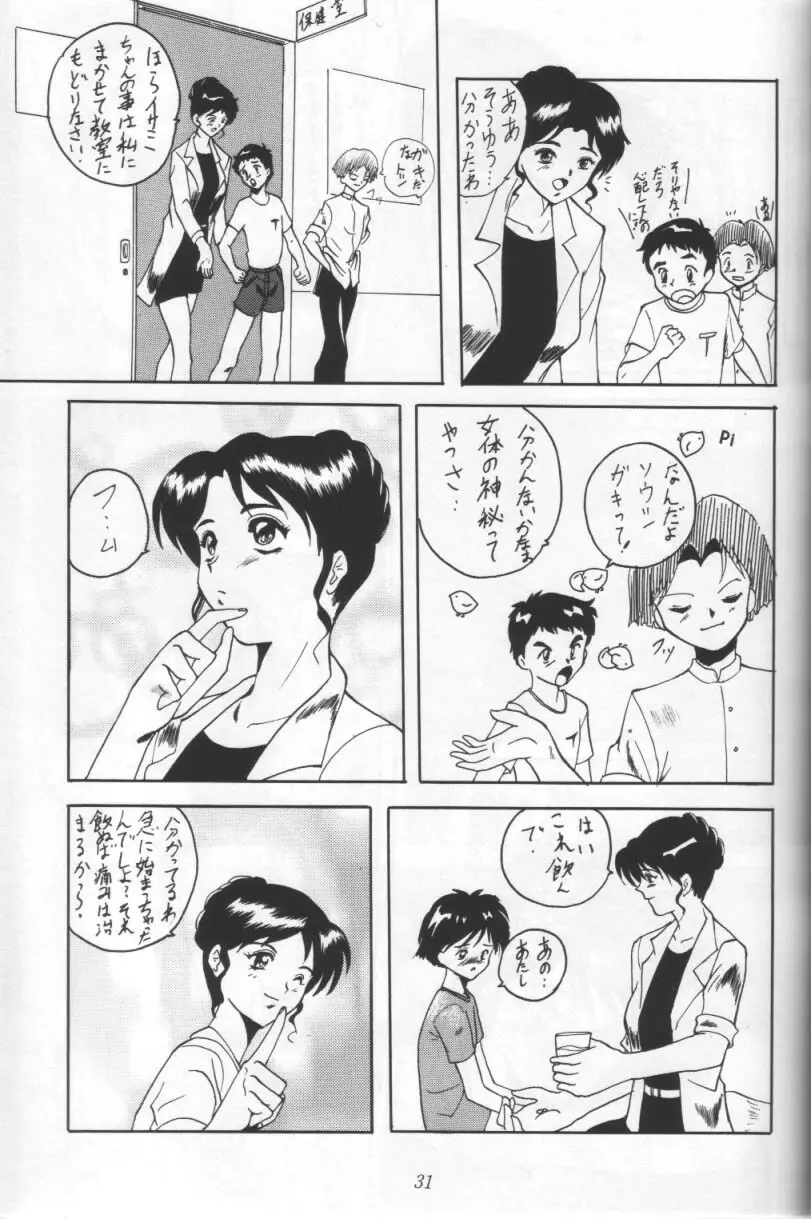 ぶらりNan・Demo-R道場破り - page3