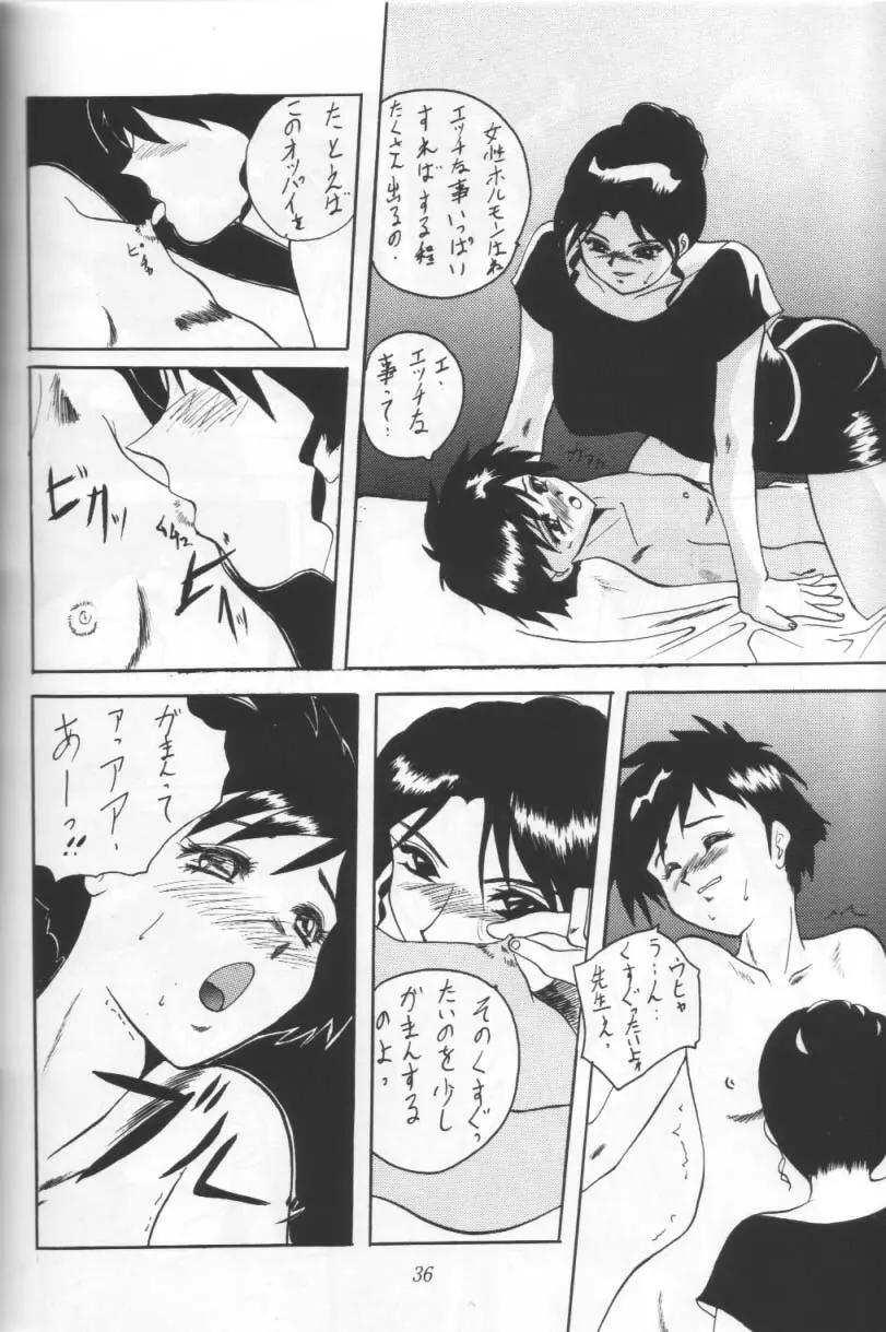 ぶらりNan・Demo-R道場破り - page8