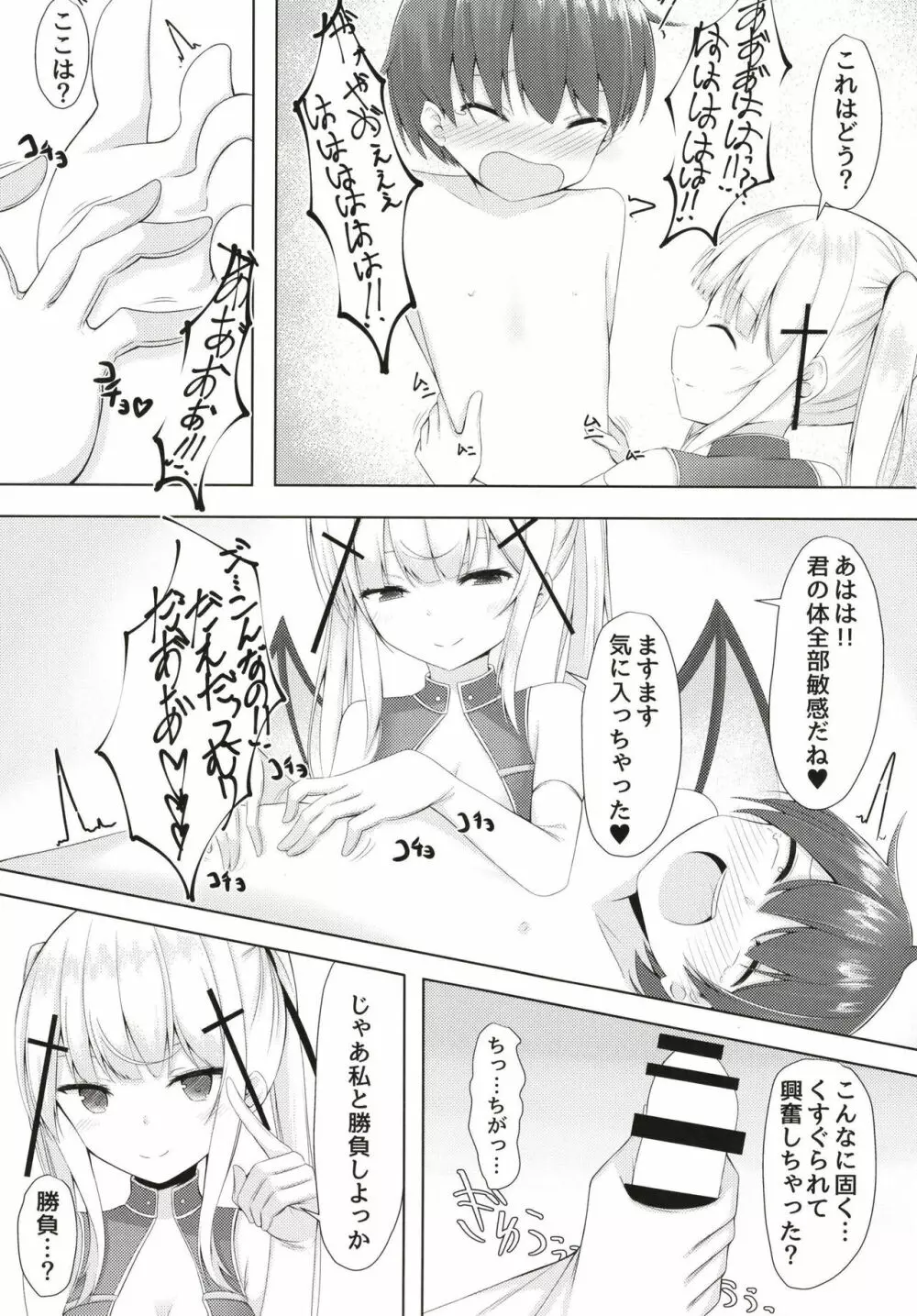 白き悪魔の手コキ快楽 - page11