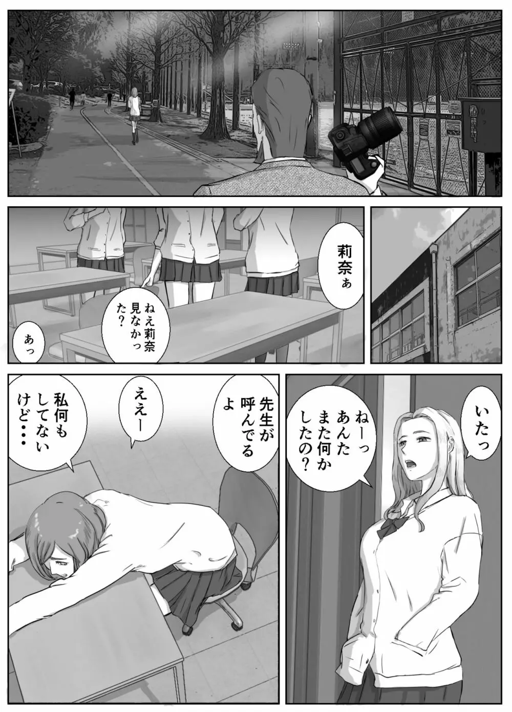 アノヒノウソ 1 - page10