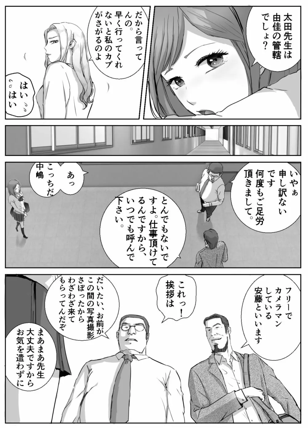 アノヒノウソ 1 - page11