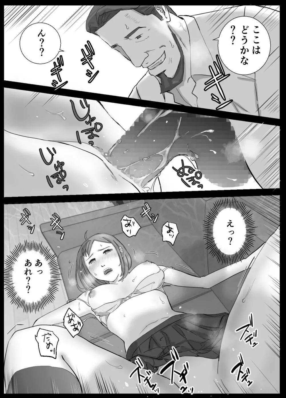 アノヒノウソ 1 - page30