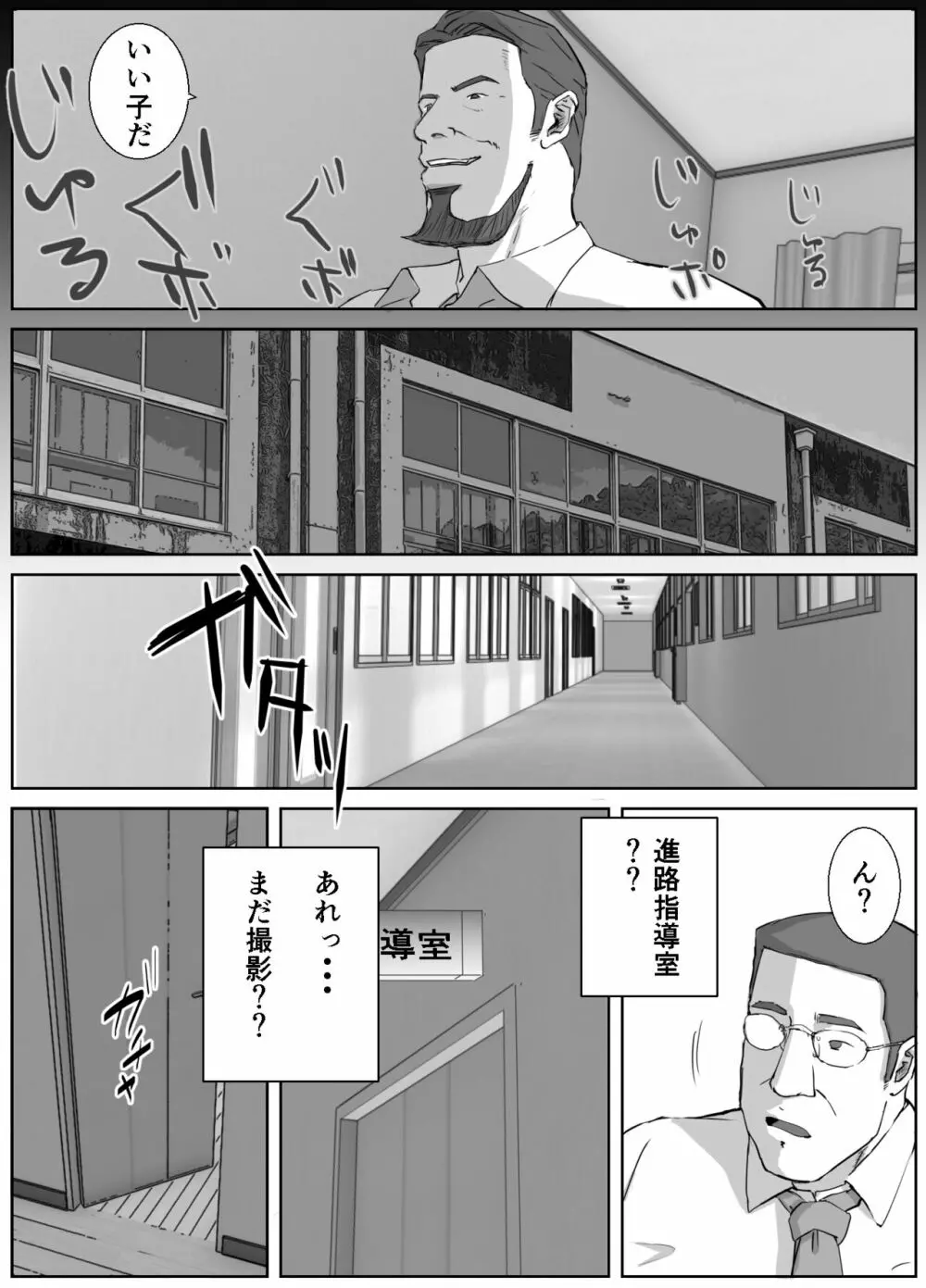 アノヒノウソ 1 - page37