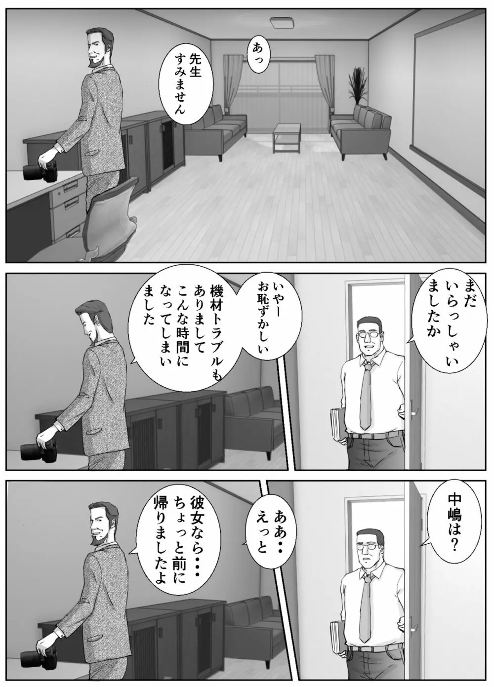 アノヒノウソ 1 - page38