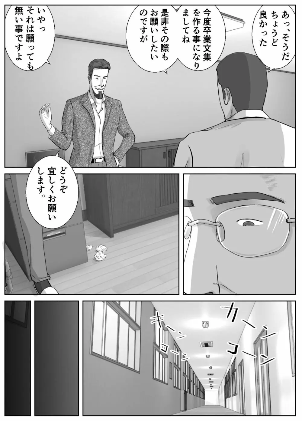 アノヒノウソ 1 - page39