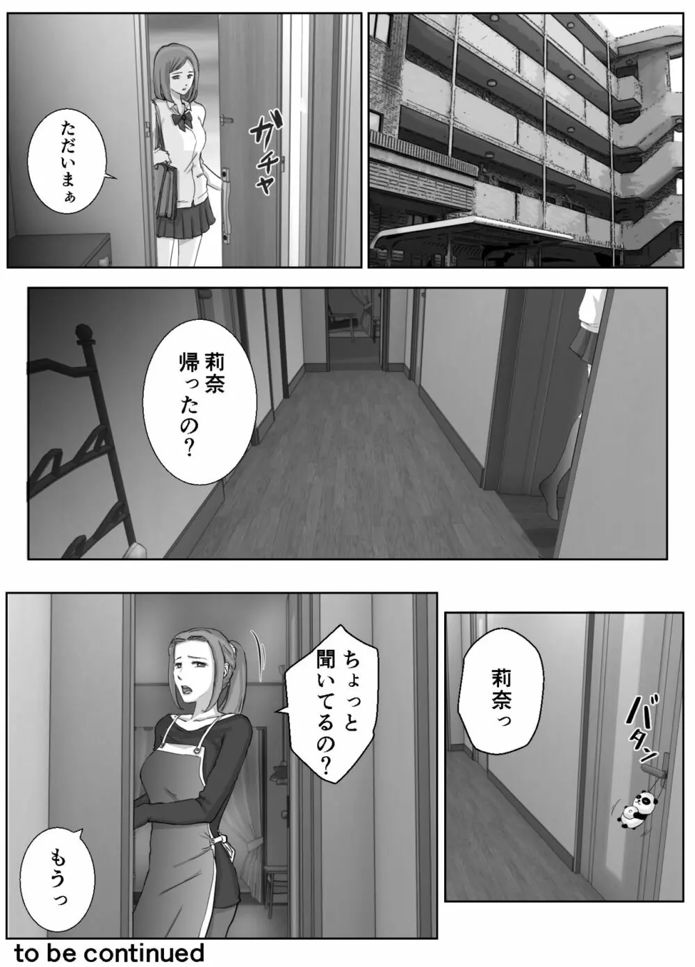 アノヒノウソ 1 - page40