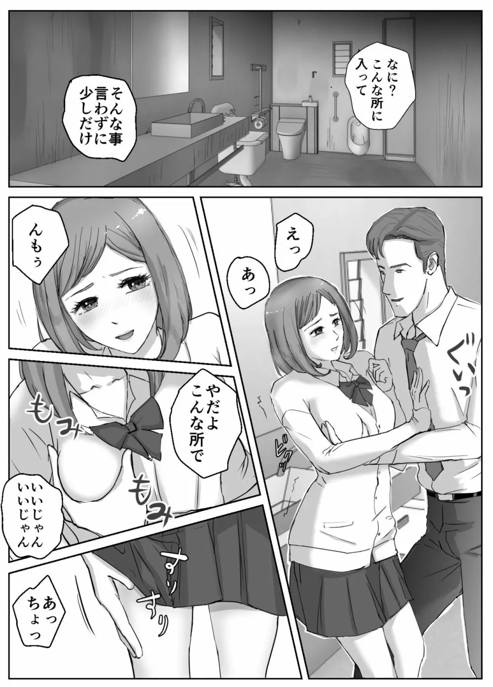 アノヒノウソ 1 - page5