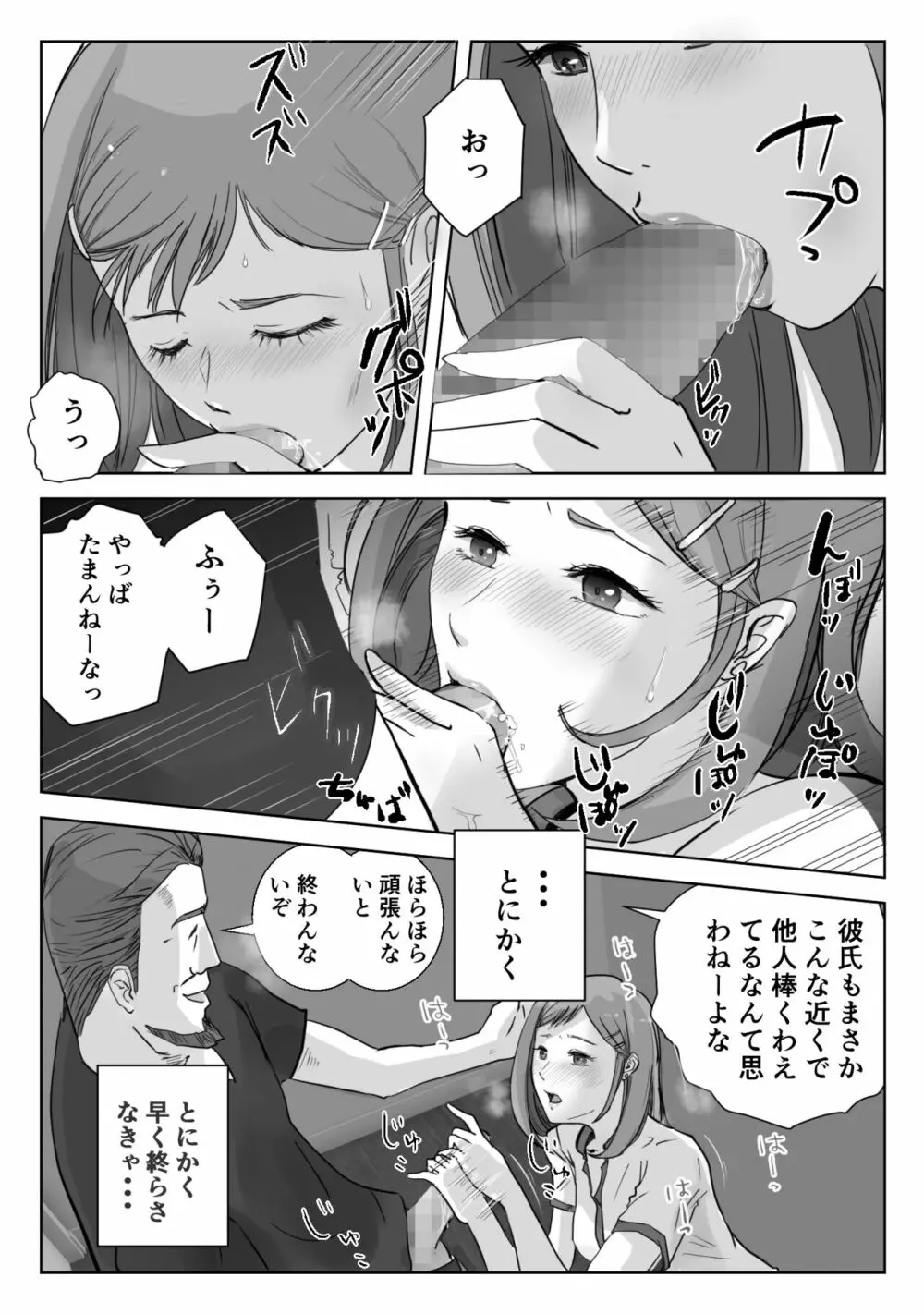 アノヒノウソ 3 - page17