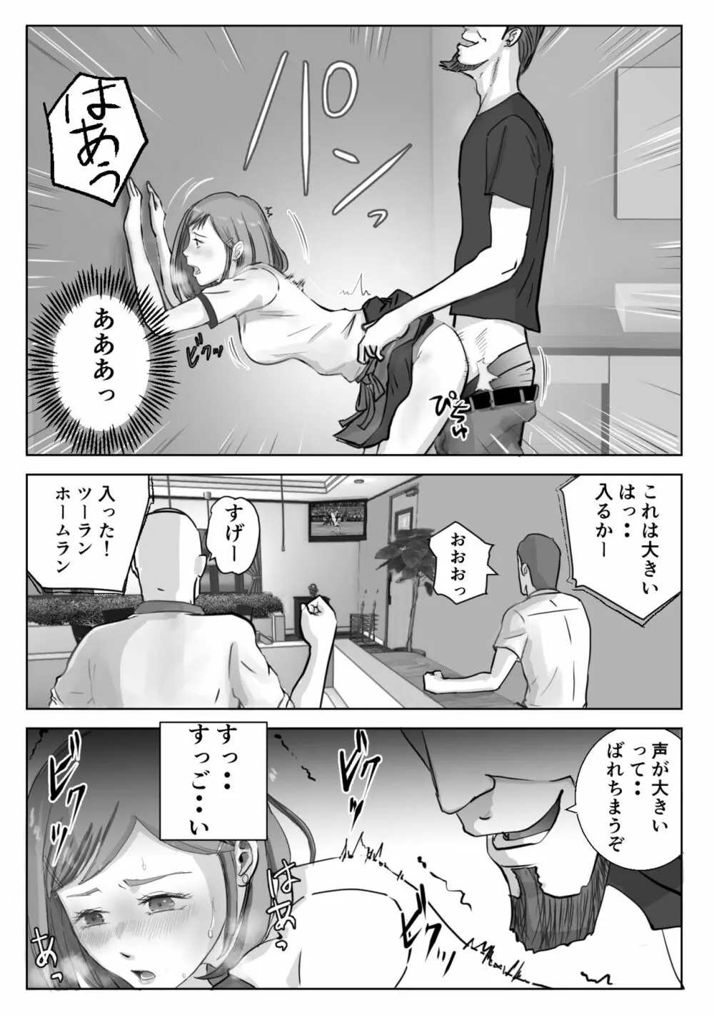 アノヒノウソ 3 - page22