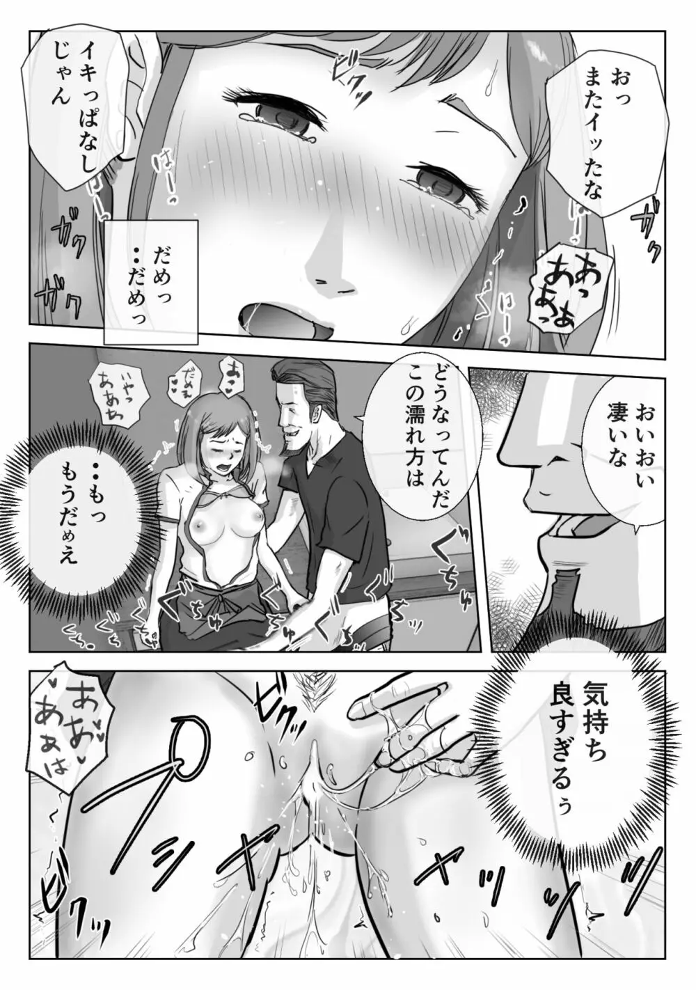 アノヒノウソ 3 - page27