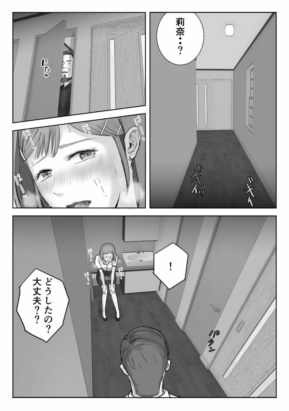 アノヒノウソ 3 - page35