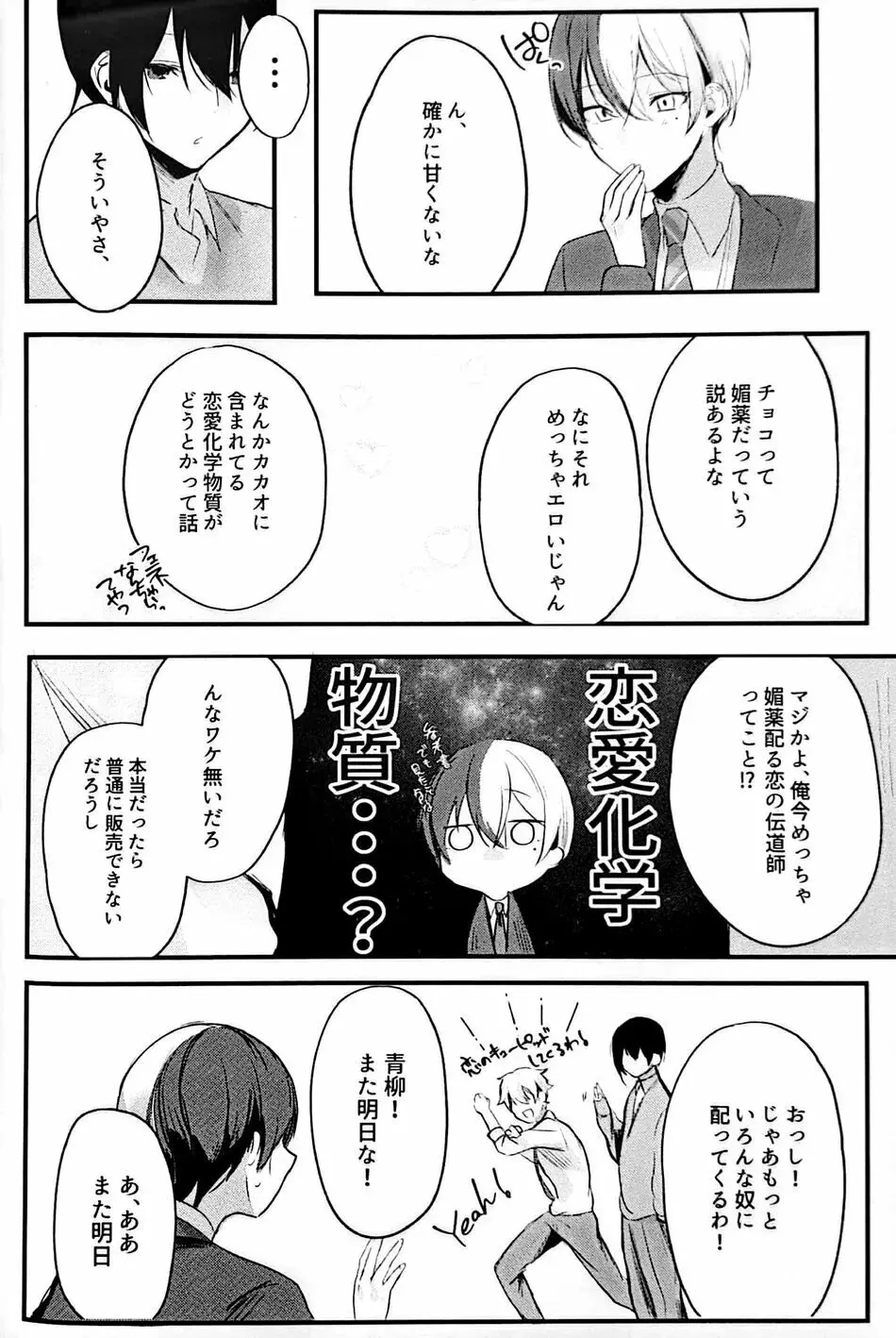 融点36．8℃ - page5