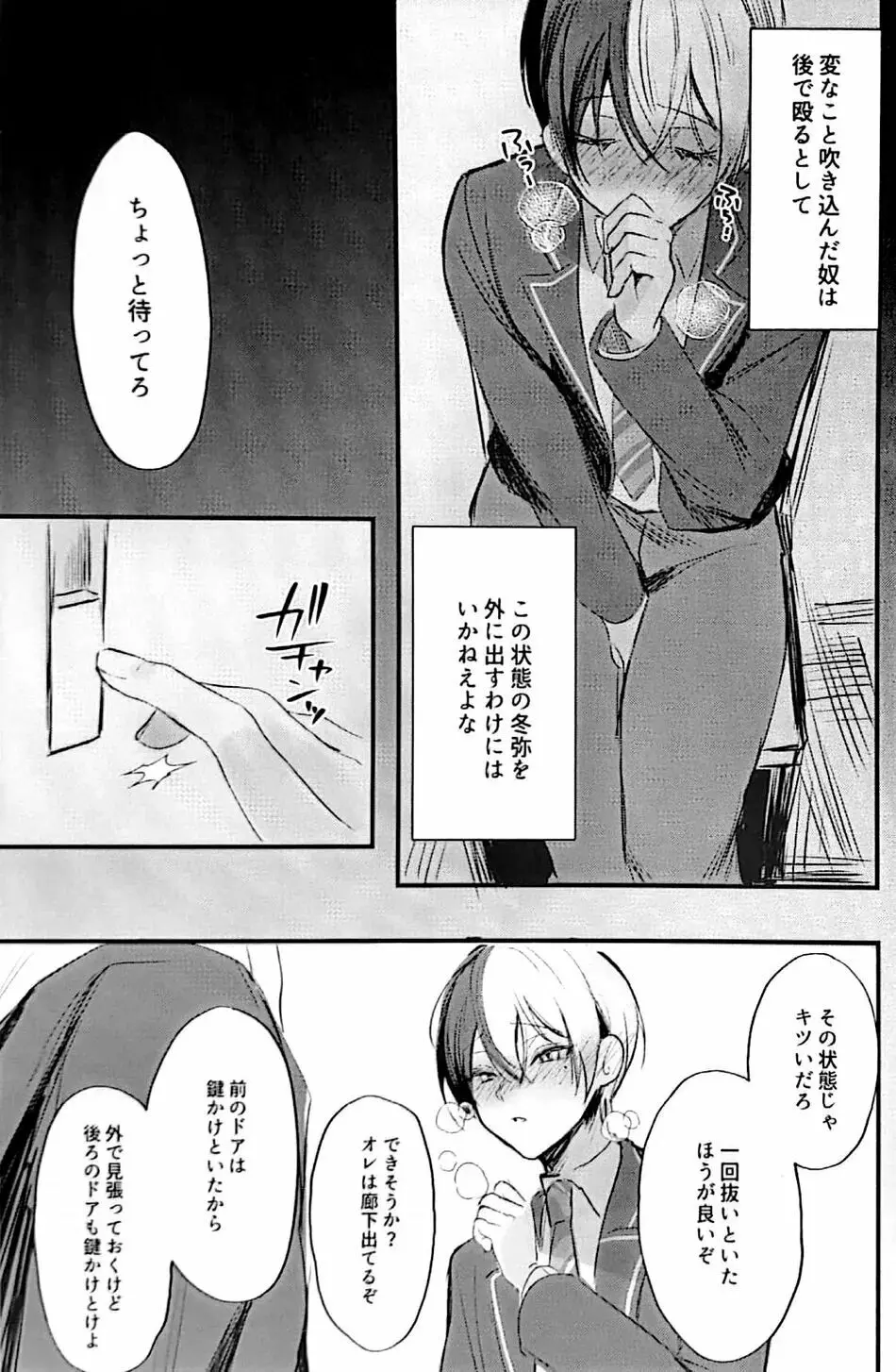 融点36．8℃ - page8