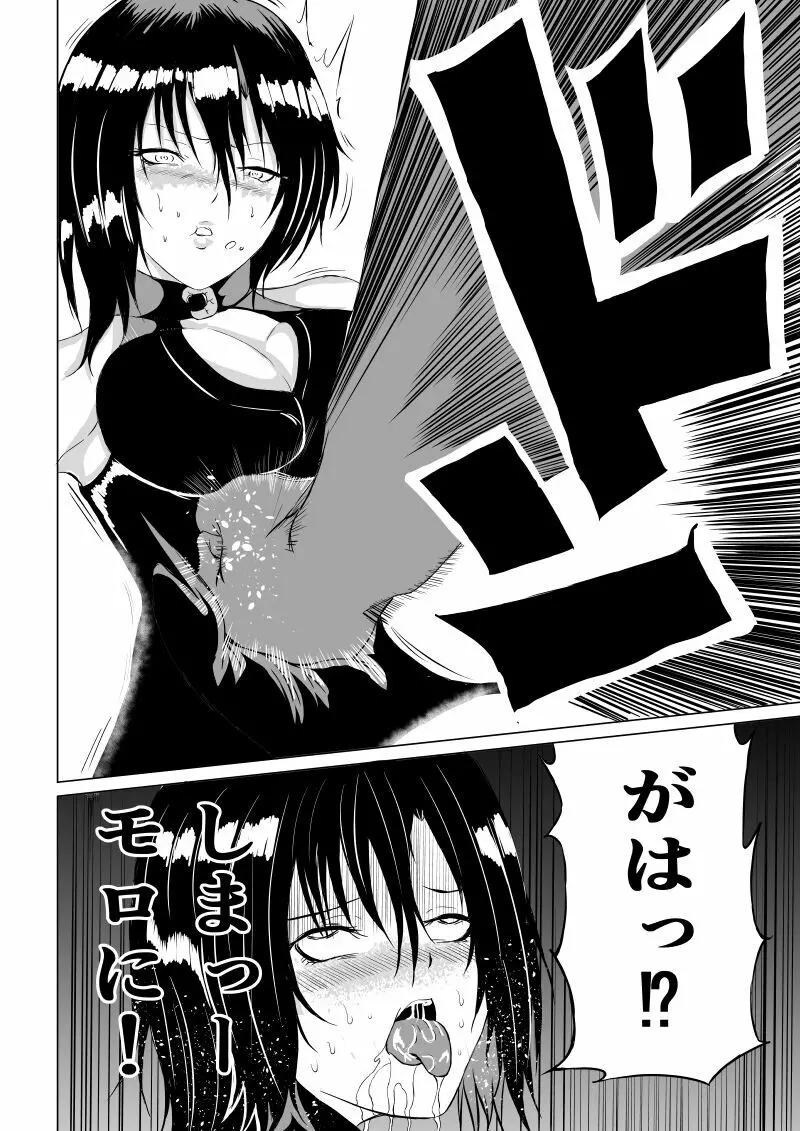 BLACK FLORES‐逆襲の電撃編‐ - page12