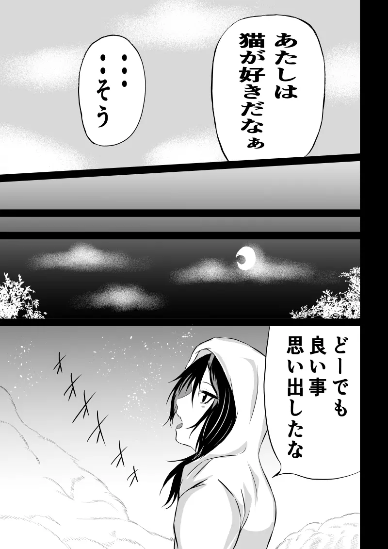 BLACK FLORES‐逆襲の電撃編‐ - page3