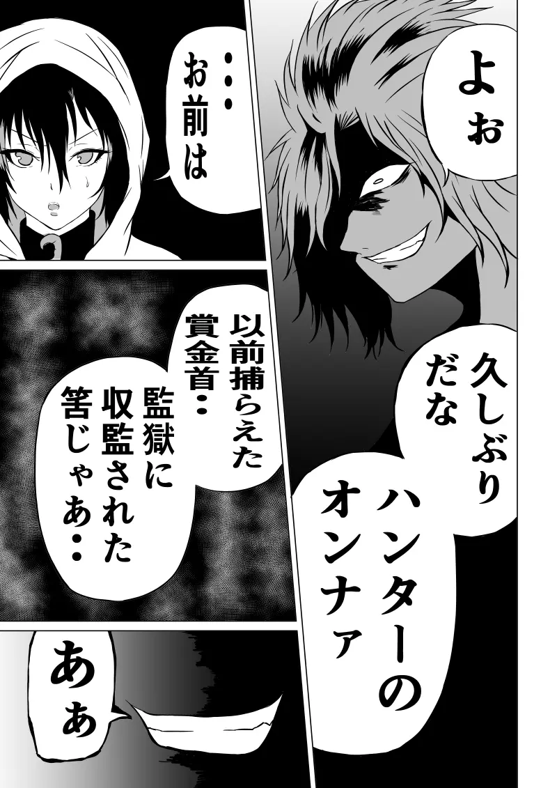 BLACK FLORES‐逆襲の電撃編‐ - page7