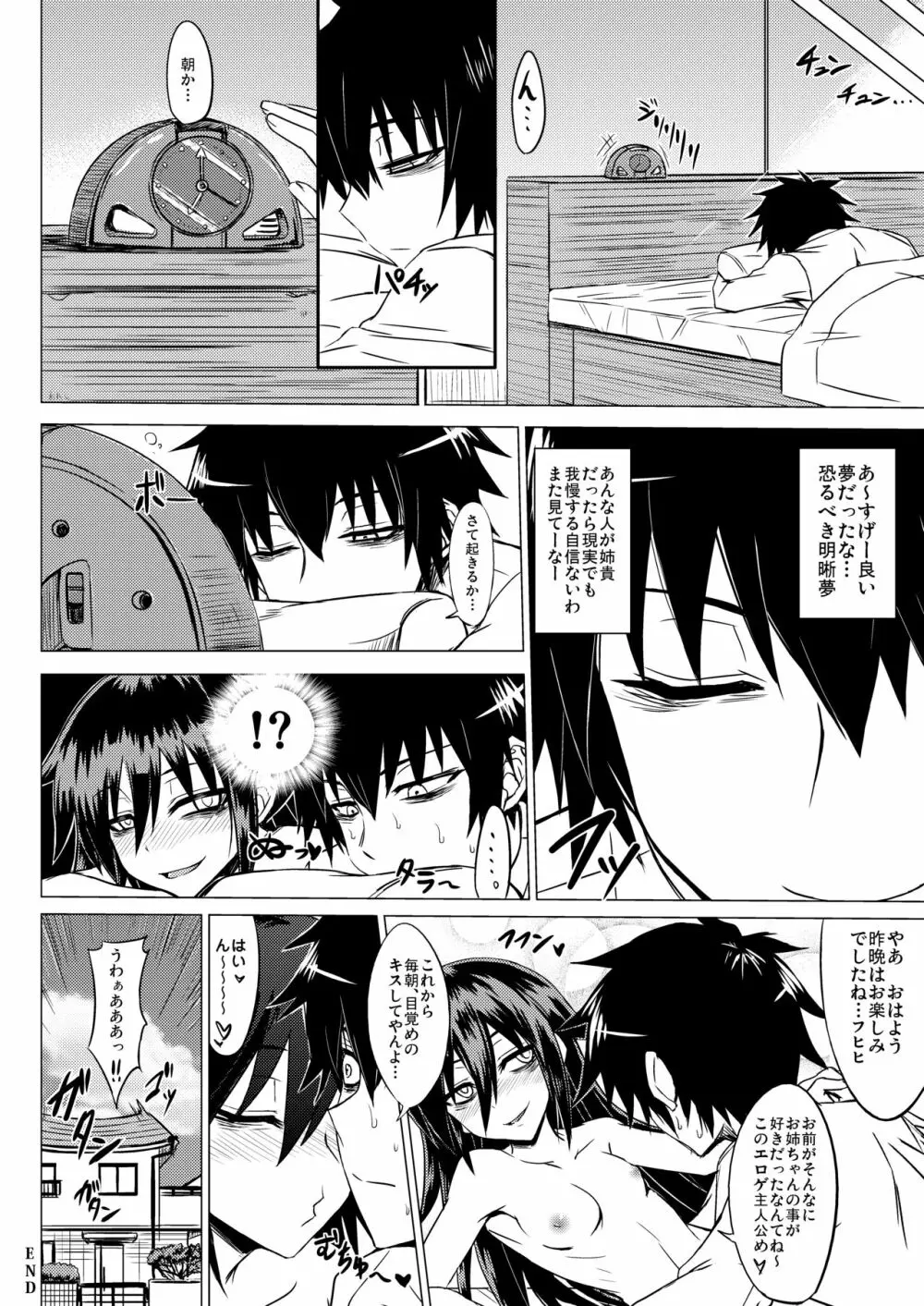 私の足裏が性的なのはどう考えてもお前らのタメ!改 - page13