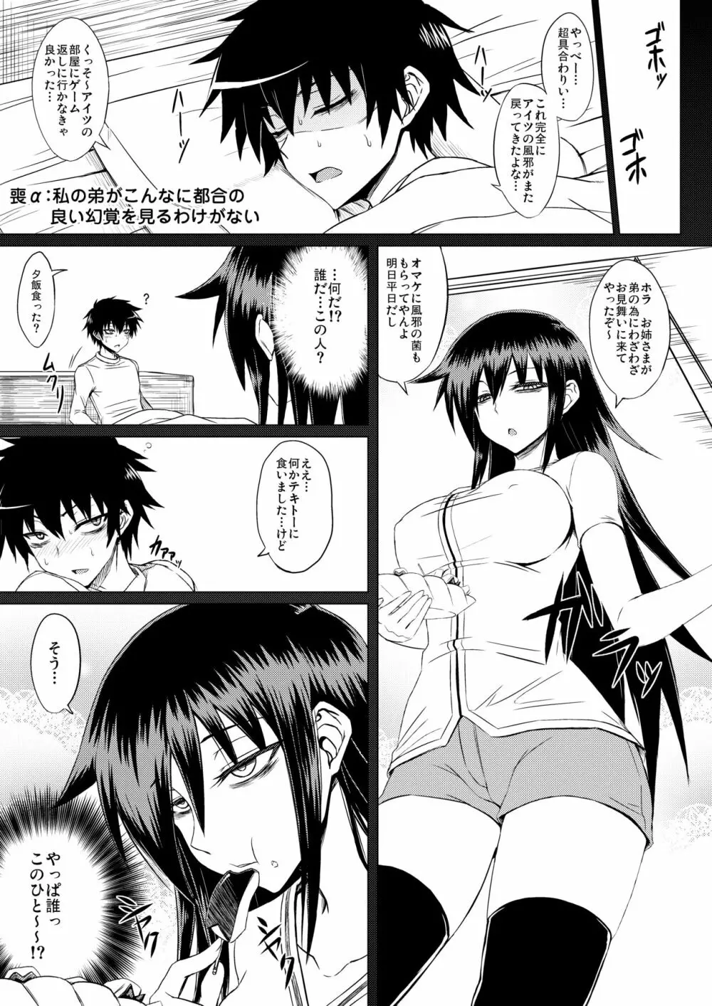 私の足裏が性的なのはどう考えてもお前らのタメ!改 - page4