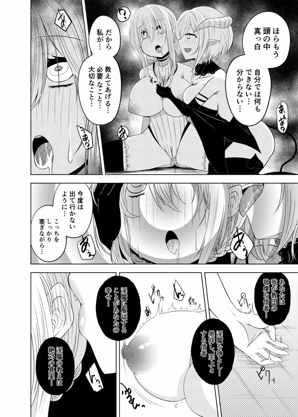 百合洗〇合同誌で描いた漫画 - page5