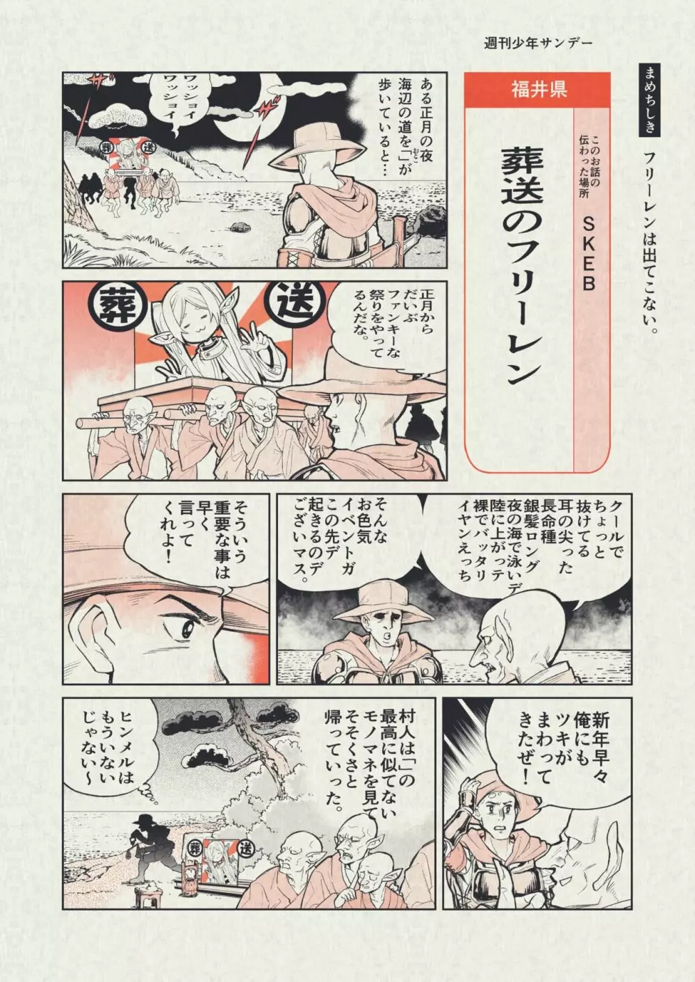 ファンキーなお祭りの漫画 - page1